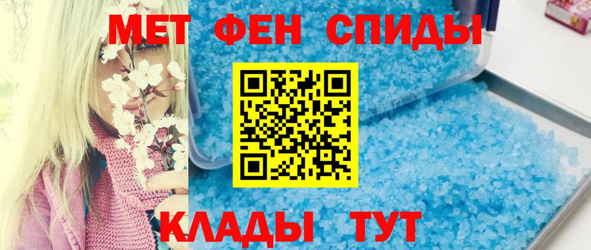 АМФЕТАМИН Розовый Чапаевск