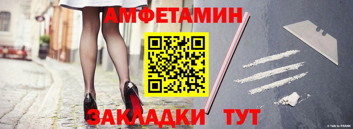 Амфетамин  Вход с VPN  Чапаевск  АМФ 98% 