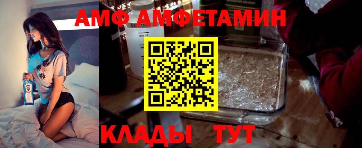 АМФЕТАМИН 98% Чапаевск