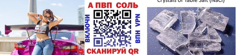 Альфа ПВП мука  где купить наркоту  Чапаевск 