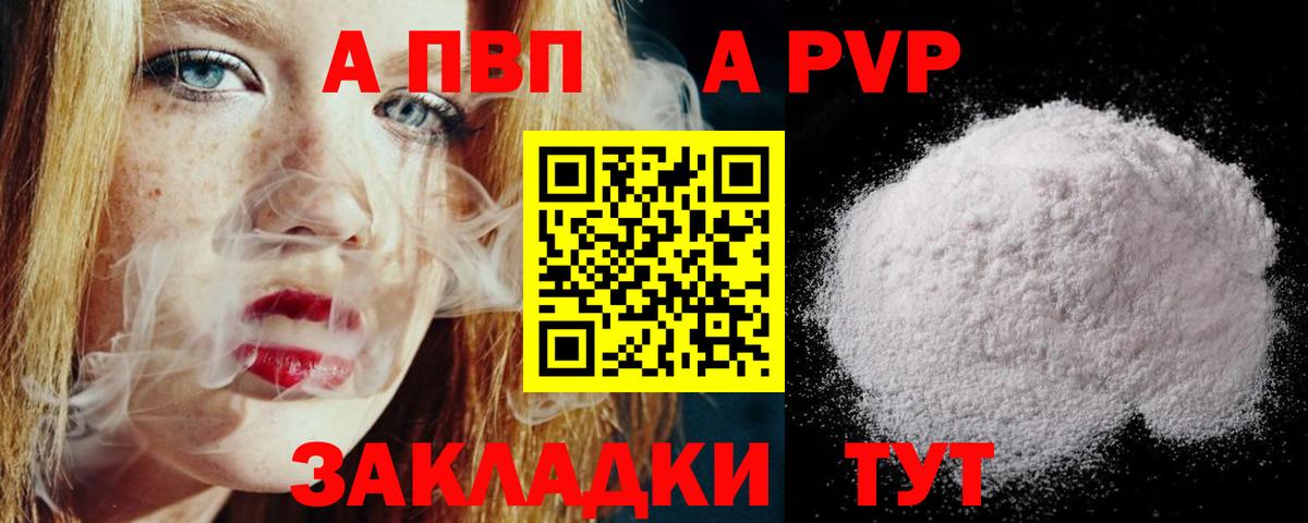 APVP Соль Чапаевск