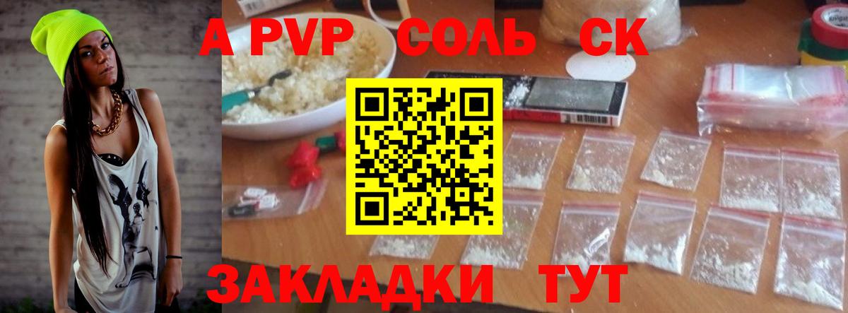 A PVP  Чапаевск  Alpha-PVP VHQ 