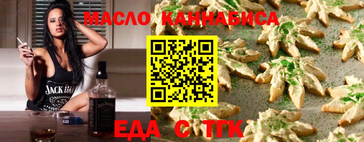 Cannafood марихуана  Вход с VPN  Чапаевск 