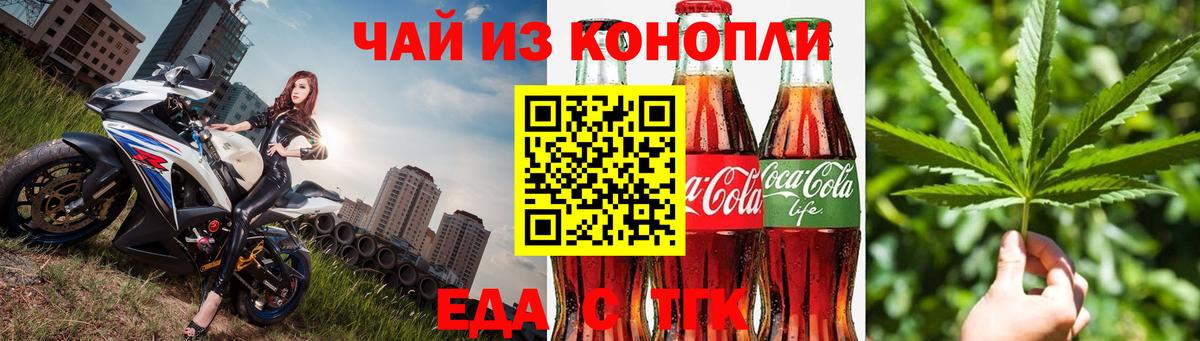 Печенье с ТГК марихуана  Чапаевск 