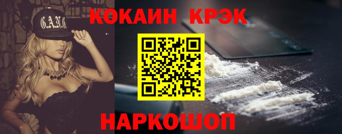 КОКАИН Перу Чапаевск