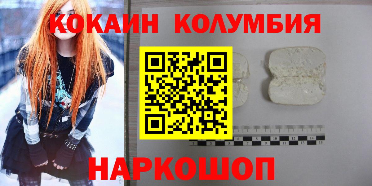 КОКАИН 99%  КОКАИН  Cocaine FishScale  Чапаевск 