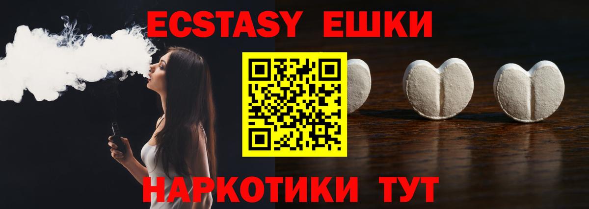 Ecstasy  ЭКСТАЗИ mix  Чапаевск  Экстази 300 mg 