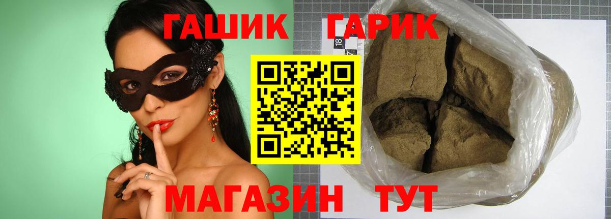 ГАШИШ Premium  Чапаевск  ГАШИШ Изолятор 