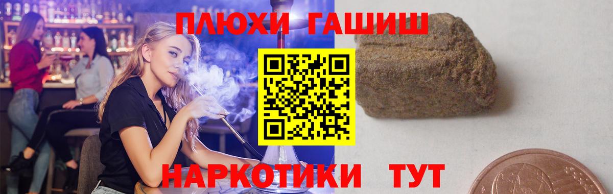Гашиш VHQ Чапаевск