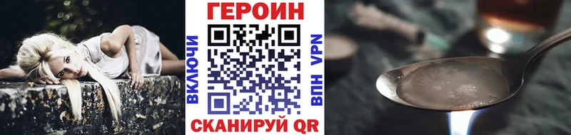 Героин Heroin  где найти наркотики  Чапаевск 