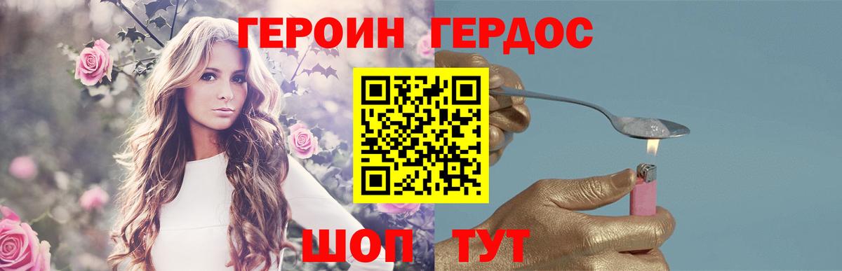 Героин гречка  Чапаевск 