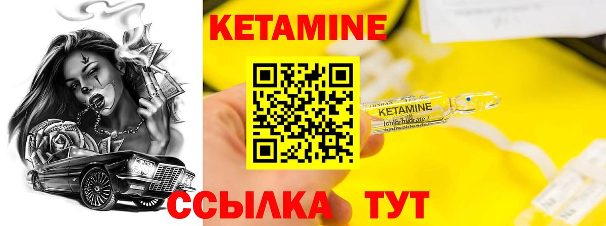 КЕТАМИН ketamine Чапаевск