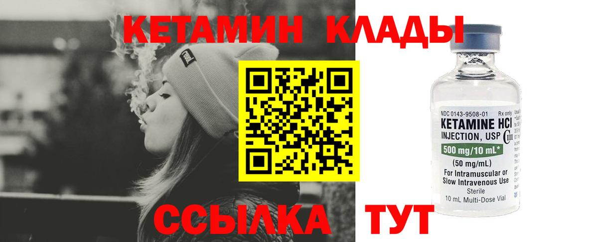 Кетамин VHQ  Вход с VPN  КЕТАМИН ketamine  Чапаевск 