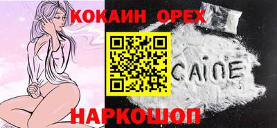 кокаин премиум Заводоуковск