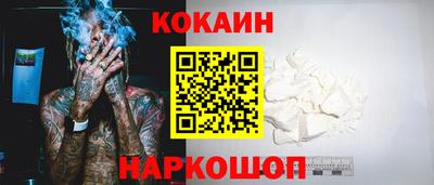 кокаин премиум Заводоуковск