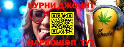 гашишное масло Жуковский