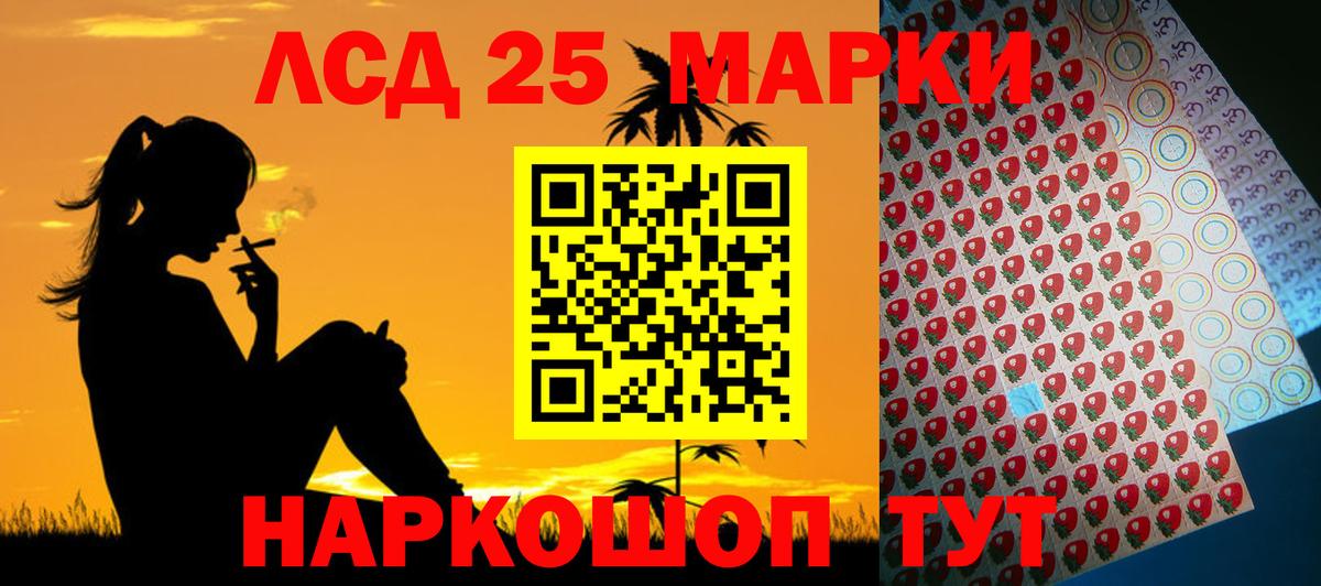 LSD-25 экстази кислота Чапаевск