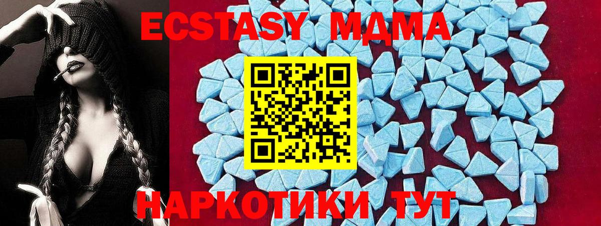 МДМА crystal  Чапаевск  MDMA  MDMA VHQ 