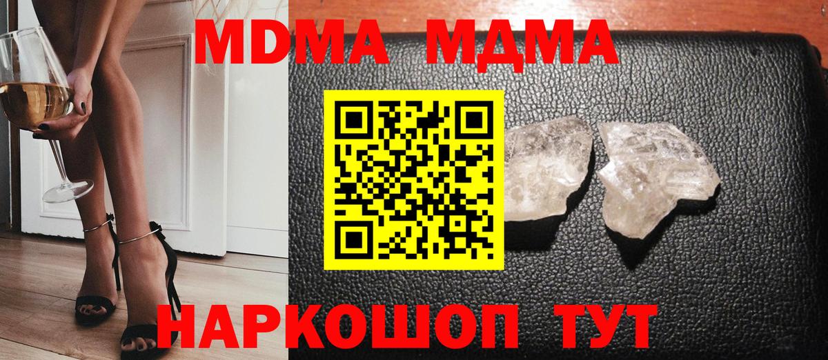 Чапаевск  МДМА VHQ  МДМА  Вход с VPN 