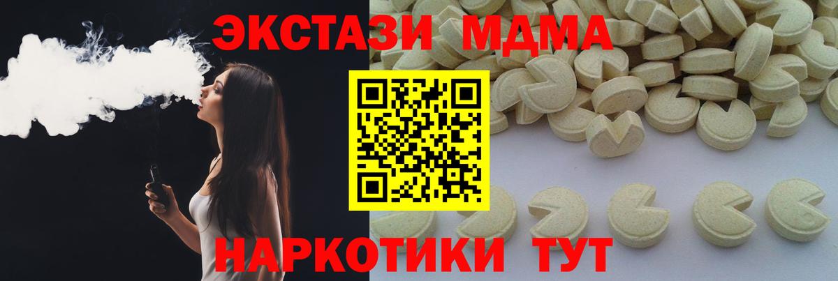 MDMA молли Чапаевск