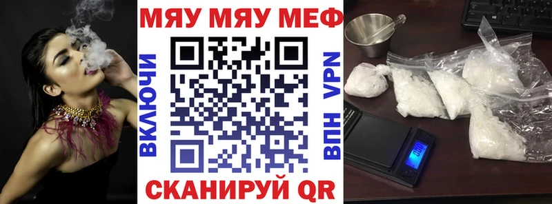 МЕФ mephedrone  Чапаевск 