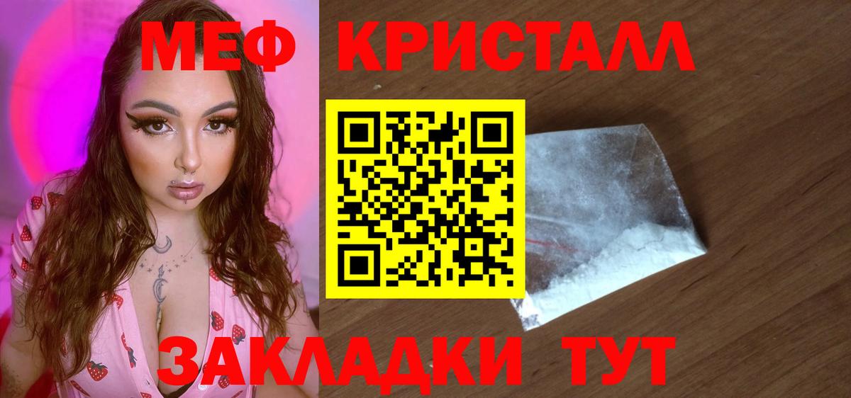 Мефедрон VHQ  Мефедрон  Вход с VPN  Чапаевск  МЕФ кристаллы 