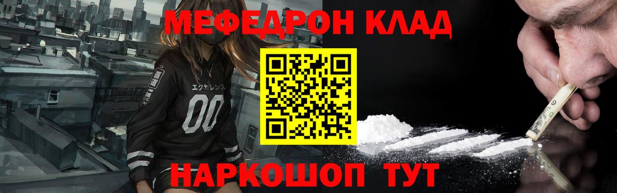 Мефедрон  Чапаевск
