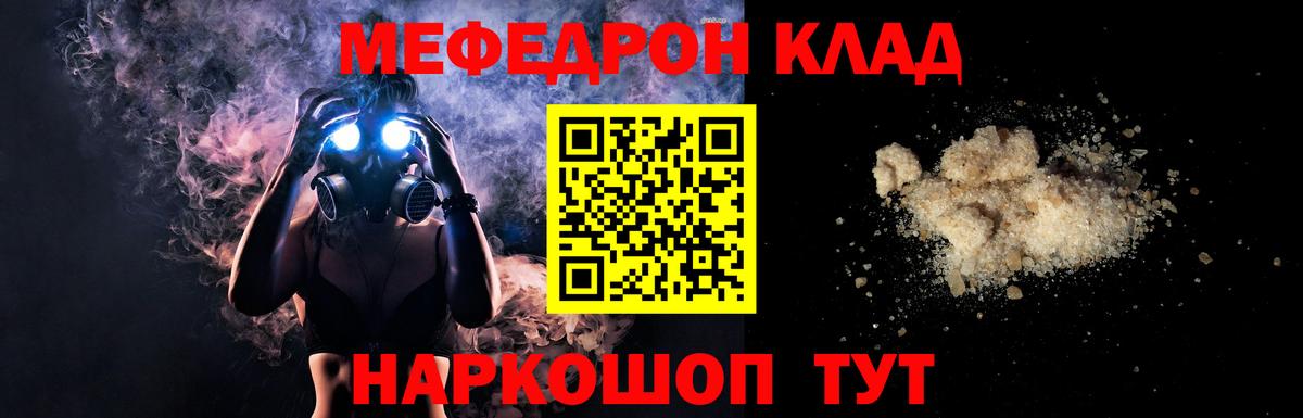 Мефедрон  Чапаевск