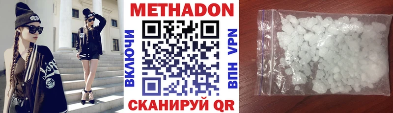 МЕТАДОН кристалл  ОМГ ОМГ ссылка  Чапаевск 