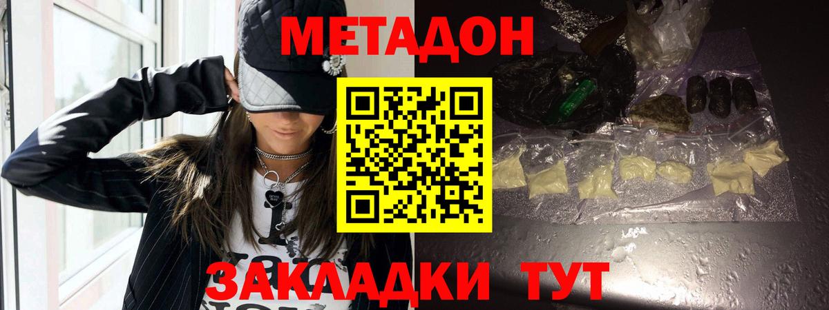 hydra   Метадон methadone  Вход с VPN  Чапаевск  МЕТАДОН белоснежный 
