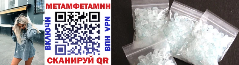 Первитин Methamphetamine  blacksprut маркетплейс  Чапаевск  цены наркотик 
