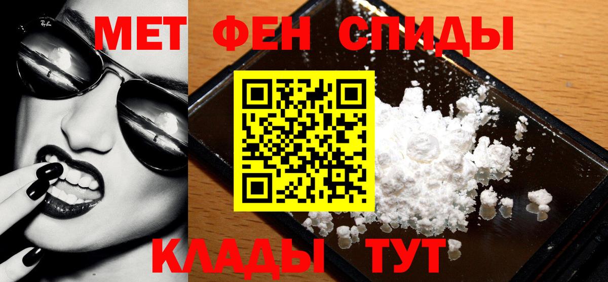 Первитин Methamphetamine  Чапаевск 