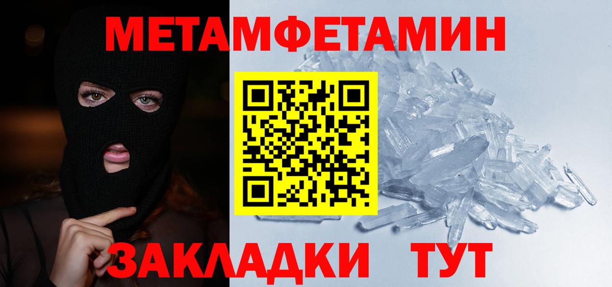 Первитин Декстрометамфетамин 99.9%  МЕТАМФЕТАМИН  Чапаевск  Вход с VPN  Первитин Декстрометамфетамин 99.9% 