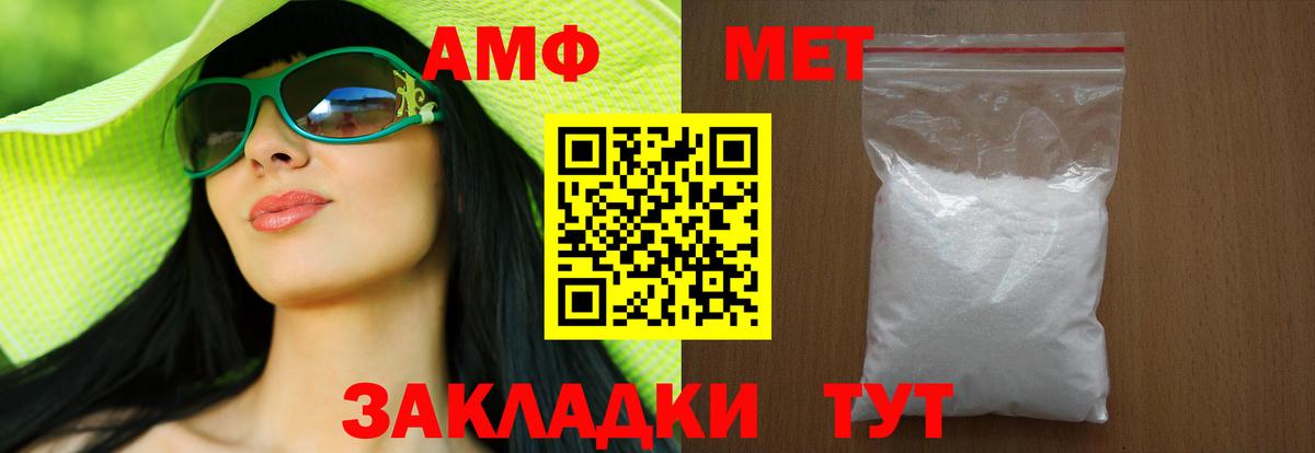 Метамфетамин винт Чапаевск