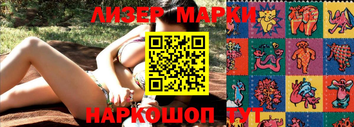 Марки NBOMe  Чапаевск  Марки NBOMe 1500мкг 