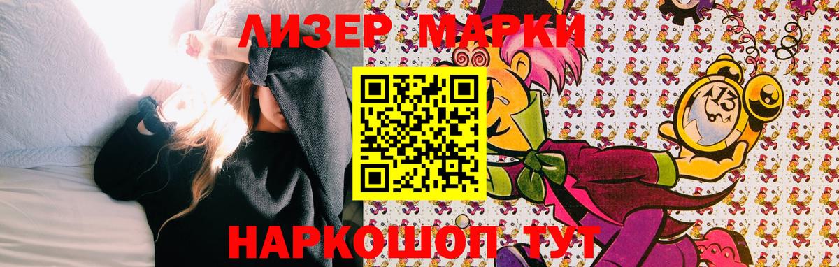Чапаевск  Марки 25I-NBOMe 1,5мг  Марки N-bome  Вход с VPN 